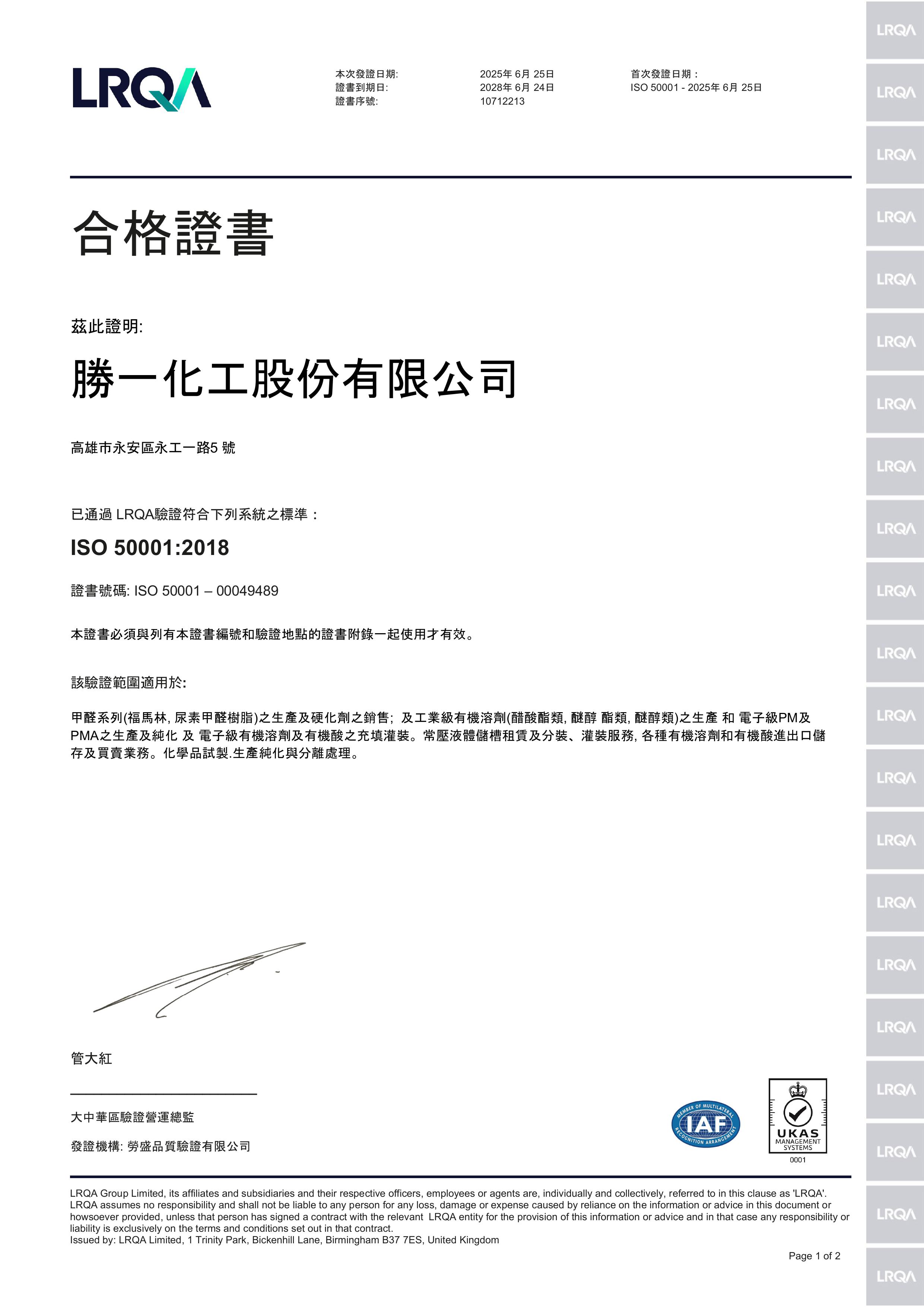 ISO 50001