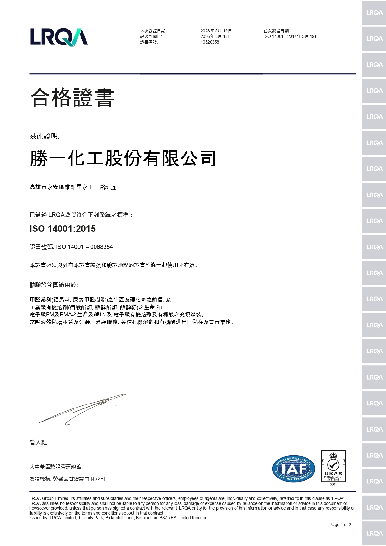ISO 14001