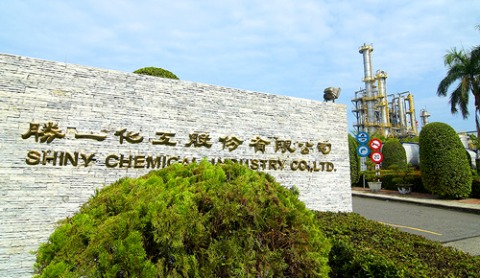 總公司(永安一廠)