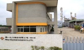 永安二廠