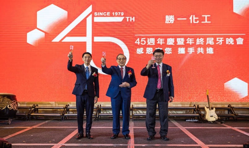 勝一化工45週年慶暨年終尾牙晚會